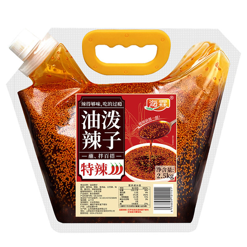 海霖油泼辣子2.5kg商用辣椒油红油辣子餐饮专用水饺包子凉皮调料