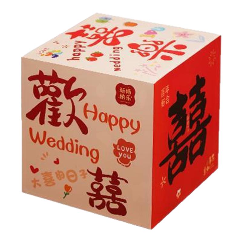结婚婚房布置装饰套装客厅落地喜字摆件订婚礼拍照背景堆头喜盒