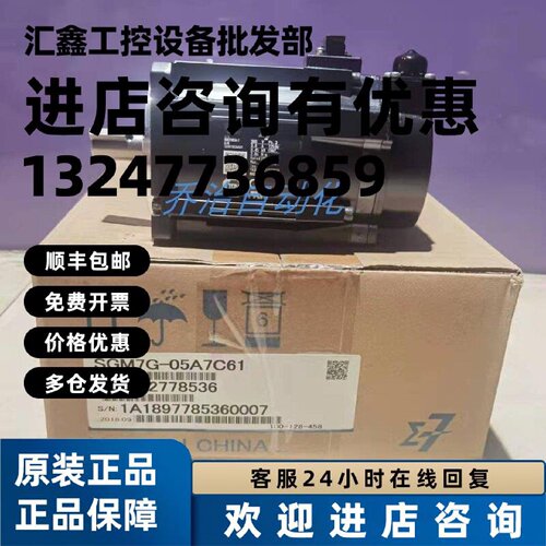 议价SGMAV-02ADA41安川伺服电机全新原装现货，质保一年，欢迎询