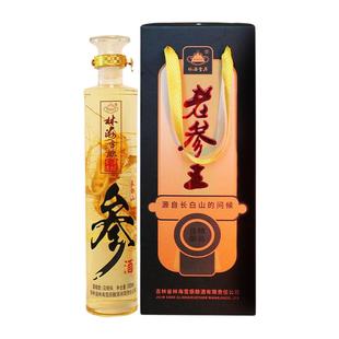 年货送礼林海雪原老参王人参酒 52度白酒鲜人参配制酒 礼盒装吉林