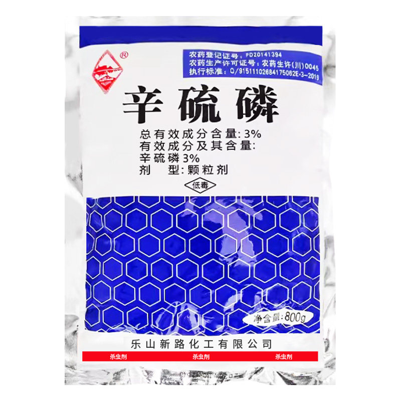 辛磷硫地下害虫专用药土壤杀虫剂蛴螬地老虎蚂蚁药农用辛硫磷颗粒