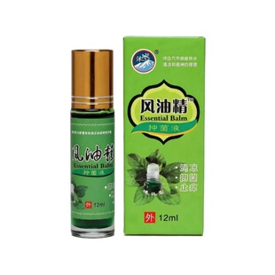 老牌子风油清凉油提神清凉抑菌解暑开车防困防瞌睡防晕车户外大瓶