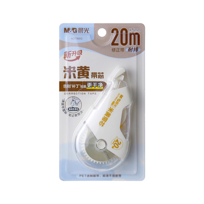 晨光20M/30M米黄带芯修正带