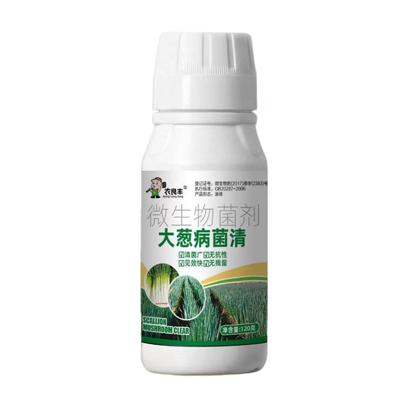 大葱病菌清杀菌剂小葱香葱干尖黄叶专用药枯萎根腐黑斑软腐病害清