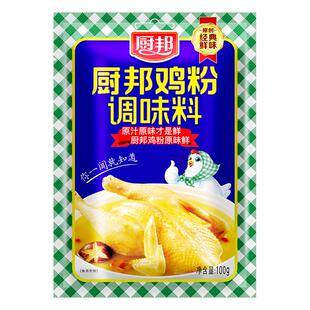 厨邦鸡粉调味料270g调味增鲜炒菜佐汤高汤调料品家用调味品调料