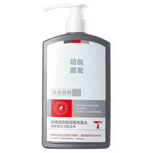 聚馨堂防脱固发洗发水假一赔十