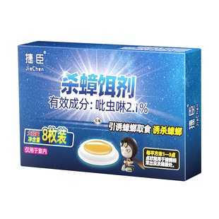 蟑螂药家用全窝端正品旗舰店非无毒诱饵剂一次全窝绝杀强效第一名