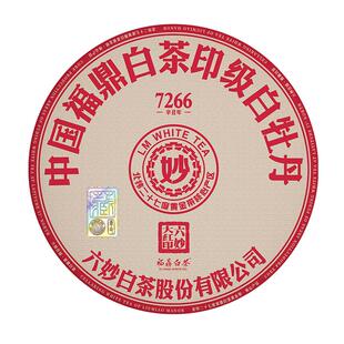 六妙白茶7266大红印礼盒装福鼎白茶白牡丹贡眉拼配老白茶茶饼300g