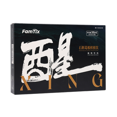 醒酒快速解酒饮铁皮石斛葛根养肝