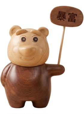整木雕刻暴富举牌熊摆件