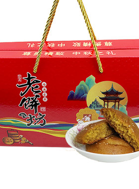 胡麻油山西传统老式手工月饼礼盒