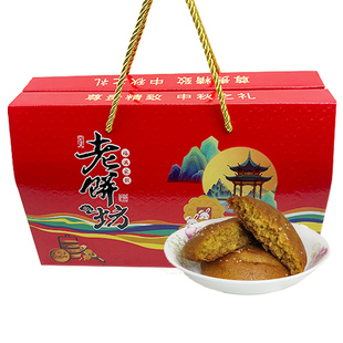 山西大同月饼北方无馅混糖月饼中秋节礼盒五仁传统老式胡麻油月饼