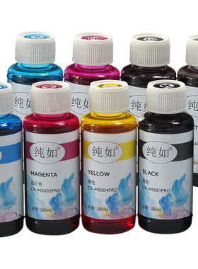 纯如8色填充墨水适用佳能PRO-200