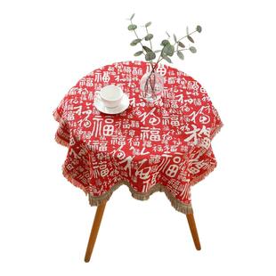红色福字桌布新年客厅圆桌布结婚喜庆餐桌布订婚乔迁茶几布复古红
