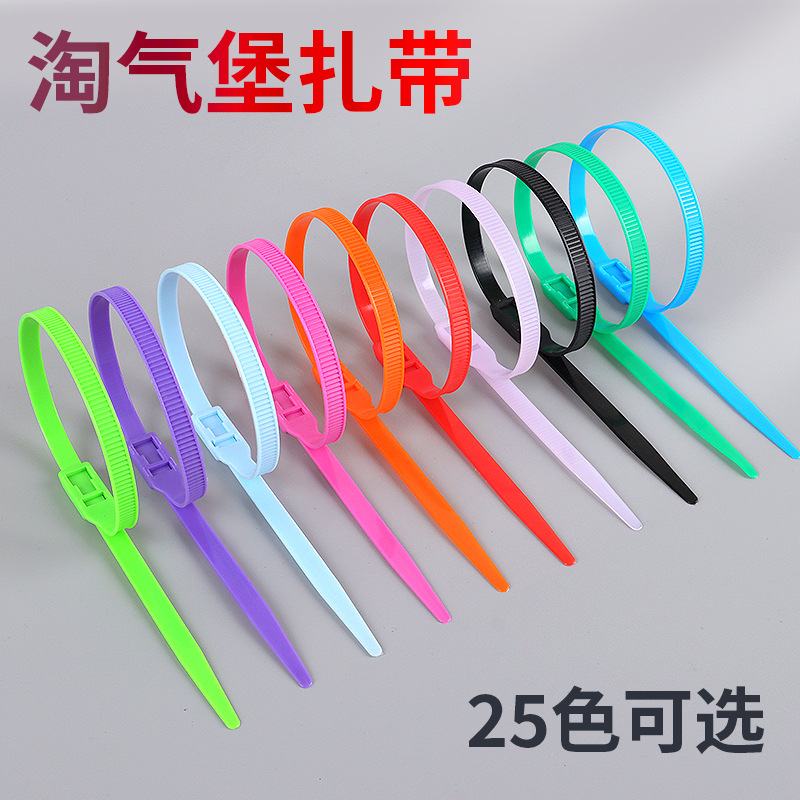 新款直销淘气堡尼龙扎带 8*350mm 8*400mm儿童游乐淘气堡配件彩色