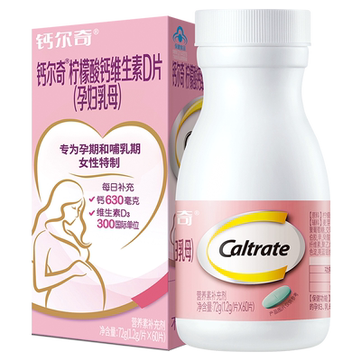 钙尔奇孕妇钙维生素D3柠檬酸钙