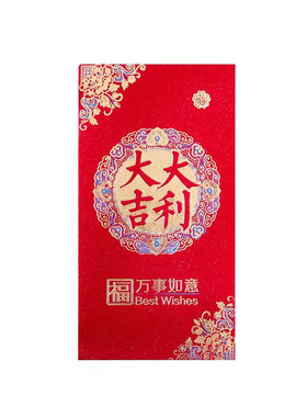 生日快乐结婚回礼红包利是封袋