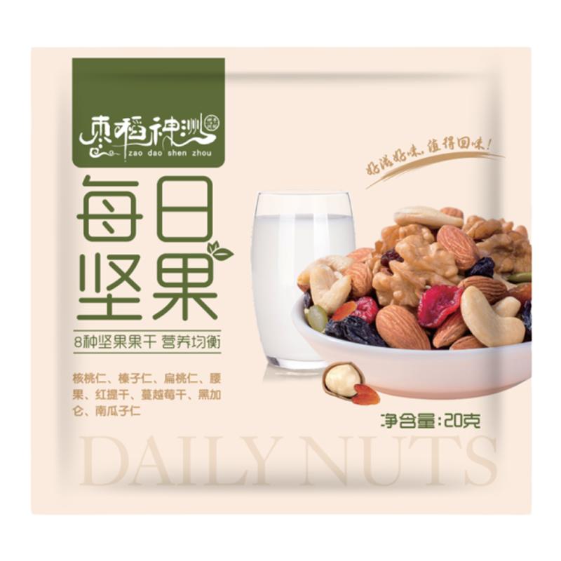 30包盒每日坚果果仁大礼包盒