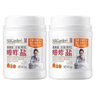 蔬果园漂白剂洗衣物彩漂皂粉去污渍去黄增白爆炸盐官方旗舰店正品