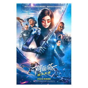 阿丽塔战斗天使  Alita: Battle Angel牛皮纸海报壁纸墙贴挂画芯
