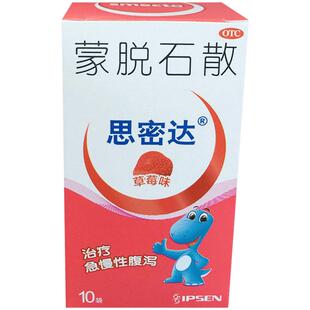 思密达蒙脱石散儿童博福一益普生婴幼儿官方成人旗舰店止泻药正品