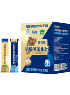 驼管家新疆骆驼奶粉！假一赔百！