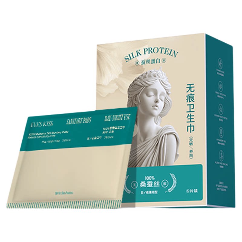 夏娃之吻无痕100%面层桑蚕丝卫生巾超薄敏感肌日用夜用产妇姨妈巾