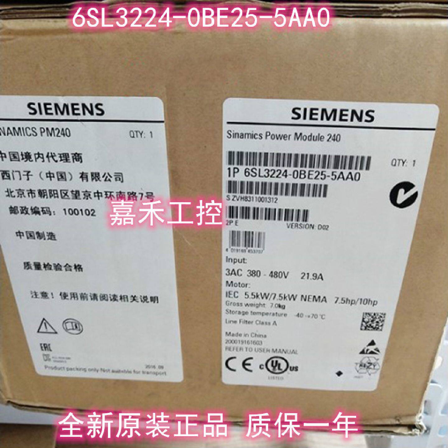 议价6SL3224-0BE25-5AA0西门子G120功率模块PM240 7.5KW 6SL32240