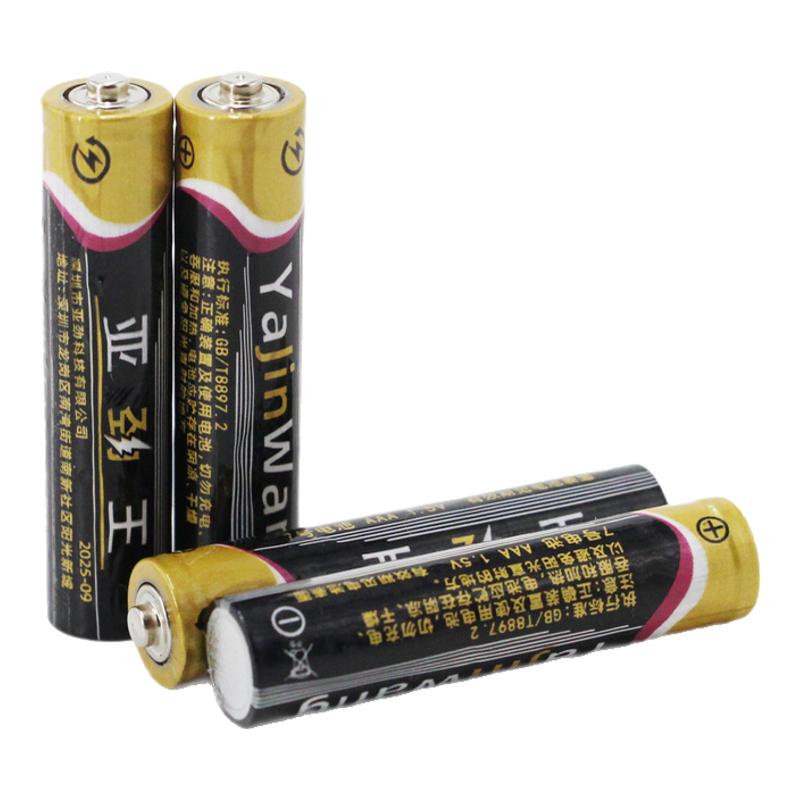 碳性干电池7号5号儿童玩具钟表空调遥控器家用七号五号1.5v电池