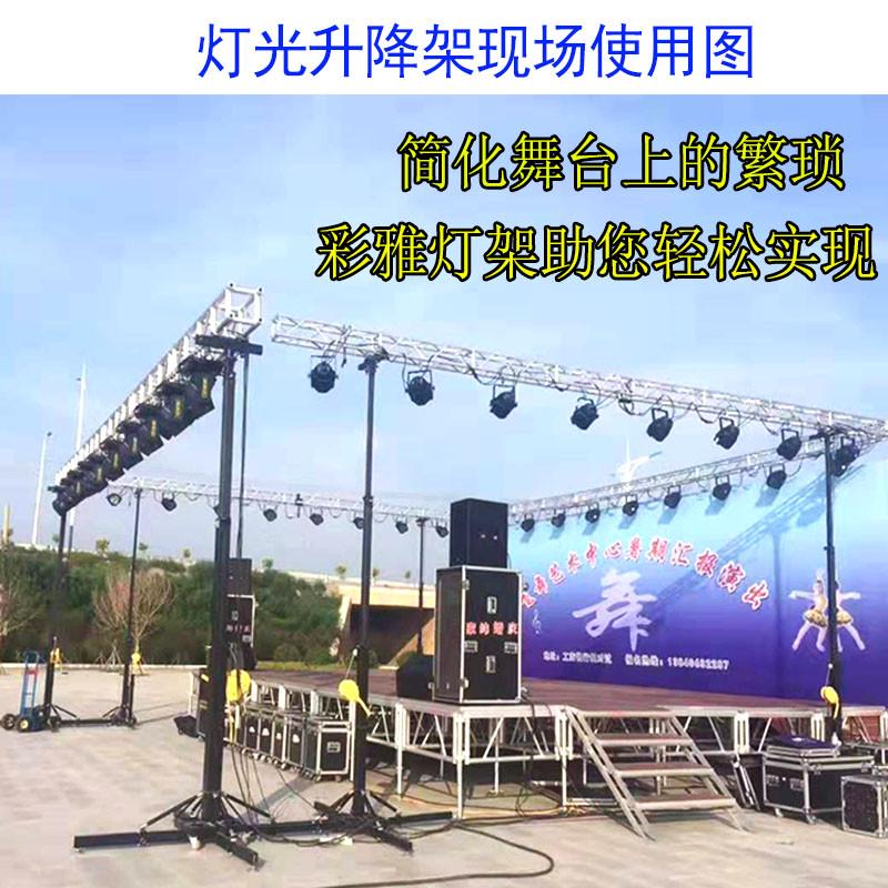 手摇架舞台灯光架子四脚搭桁架帕灯光束灯支架婚庆流动演出升降架