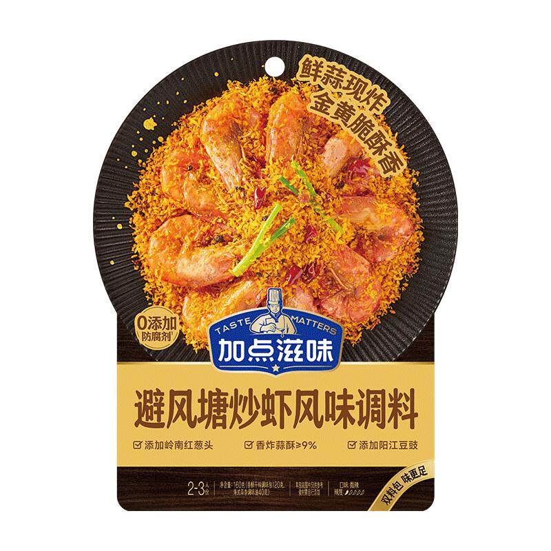 加点滋味避风塘炒虾160g*3袋