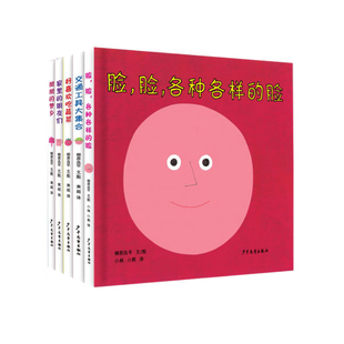 好喜欢吃蔬菜各种各样的脸家里的朋友们交通工具大集合甜甜的梦乡 柳原良平婴幼儿经典认知图画书幼儿园启蒙读物少年儿童出版社
