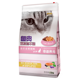 伊萨帝道养元冻干双拼猫粮鱼肉味10kg幼猫成猫全年龄段猫咪