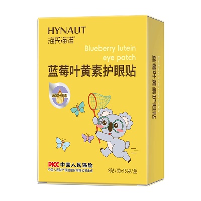 海氏海诺蓝莓叶黄素护眼贴助眠