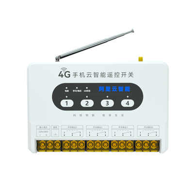 星恒创4G手机智能远程控制开关