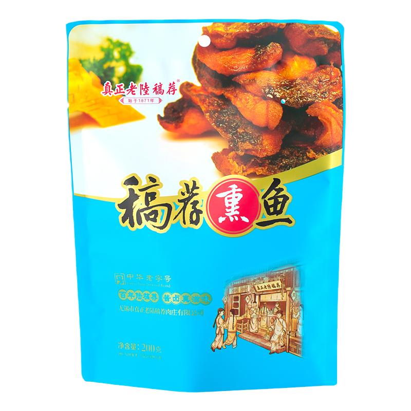 老陆稿荐熏鱼干200g袋装五香卤味熟食小零食即食鱼块鱼片无锡特产