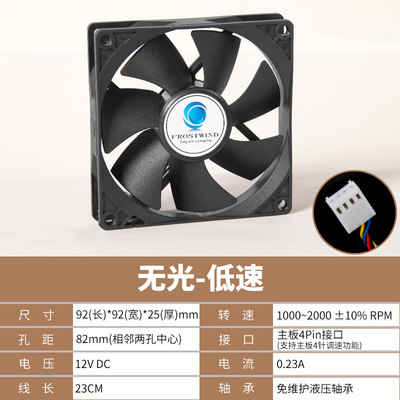 静音9CM发光台式电脑机箱风扇9025CPU散热器风扇RGB4针线温控调速