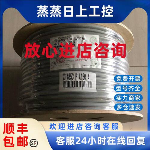 议价1485C-P1A50罗克韦尔自动化AB全新1485CP1A50电缆50米一卷质