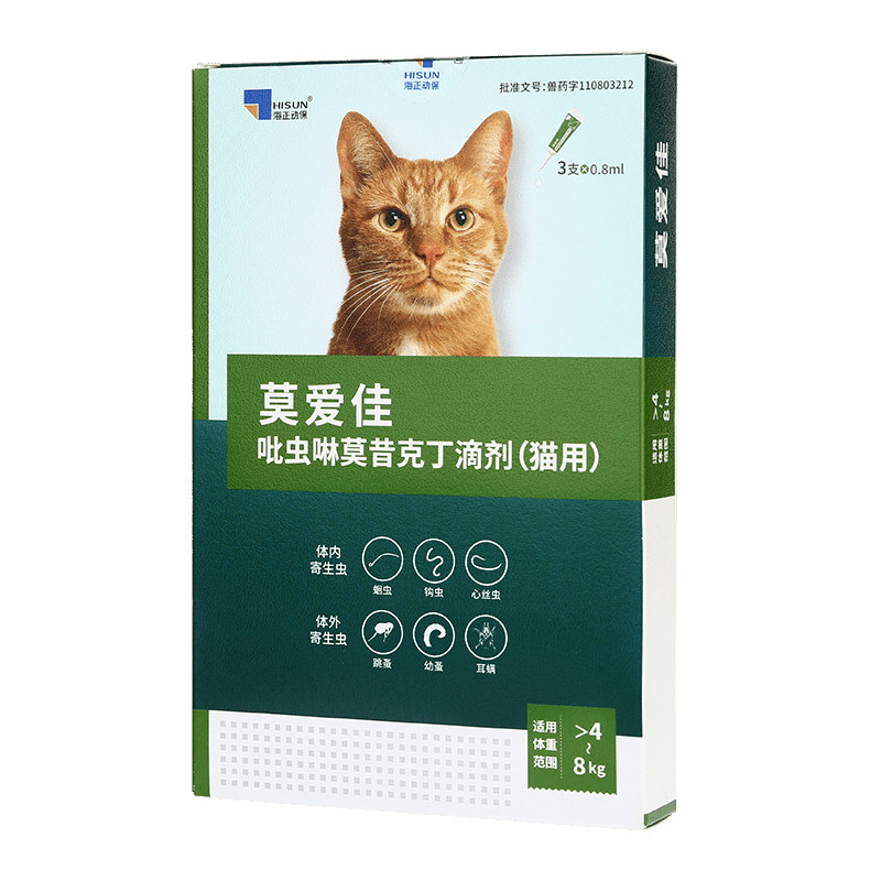 正品 海乐妙莫爱佳猫用双效体内体外一体除跳蚤去耳螨蛔虫驱虫药