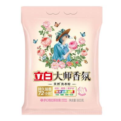 立白大师香氛香水洗衣粉持久留香