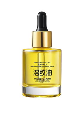柚娅白细胞童颜抗皱精华油