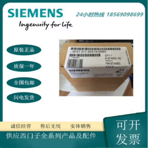 议价6ES7317-2EK14-0AB0 SIMATIC S7-300 CPU 317-2 PN/DP中央处