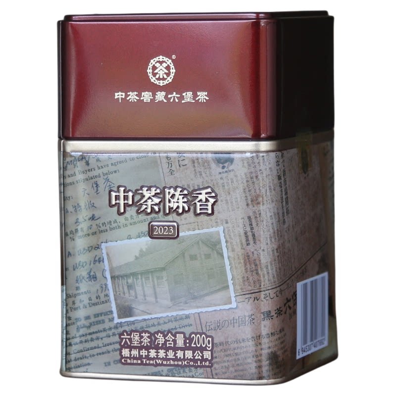 正品批发中粮中茶六堡茶2023年陈香六堡茶罐装特级散装广西梧州