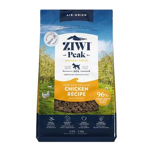 ZIWI滋益巅峰风干狗粮2.5kg多口味无谷犬粮全犬通用新西兰