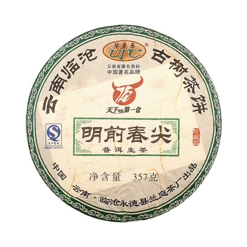 好喝不贵云南普洱生茶饼库存清仓