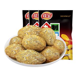 佳宝九制甘草橄榄袋装 新鲜青果 广东潮汕特产凉果果干蜜饯零食