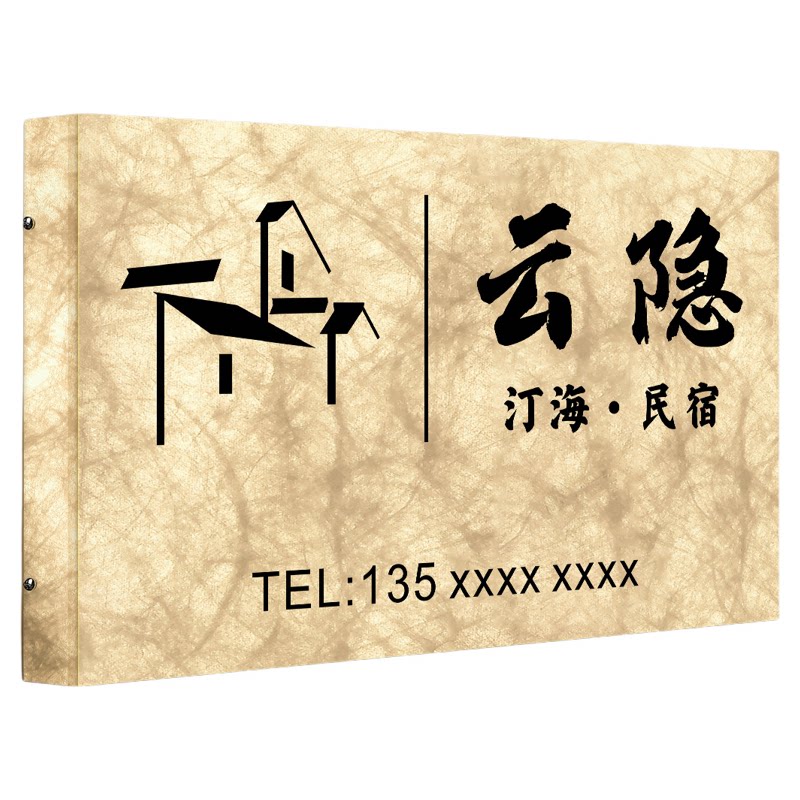 酒店民宿发光字灯箱广告牌定制