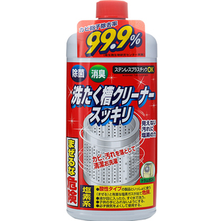 日本进口ROCKET洗衣机槽清洗剂除垢杀菌消毒滚筒洗衣机内筒清洁液