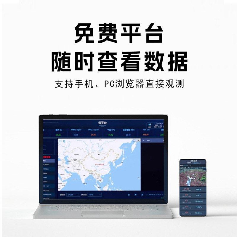 土壤温湿度雨量自动监测站小型光伏大棚田间校园温室外农业气象站