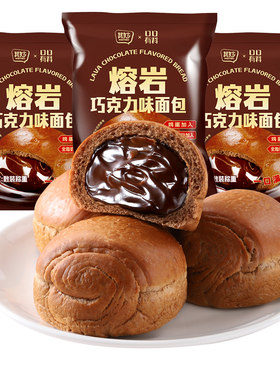熔岩巧克力味面包早餐整箱爆浆流心脏脏包解饿小零食小吃休闲食品